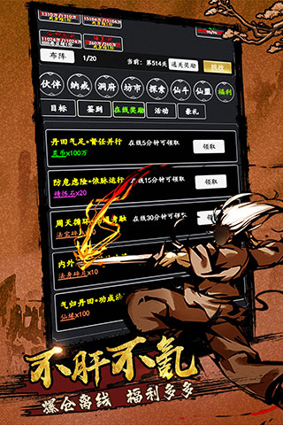 剑气除魔vivo版