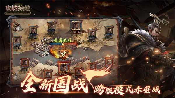 攻城掠地满v版