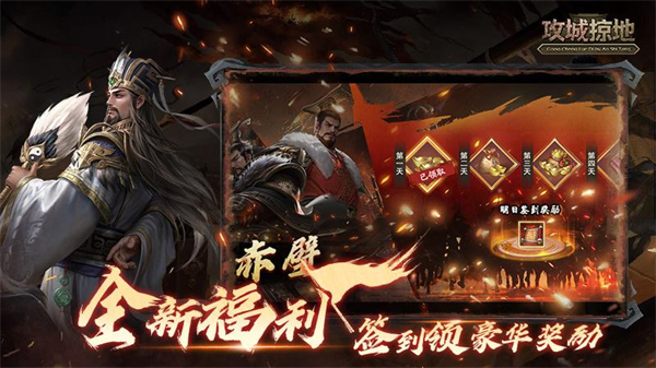 攻城掠地满v版
