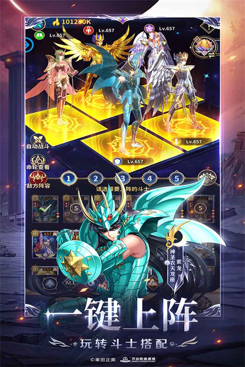圣斗士星矢正义传说九游版