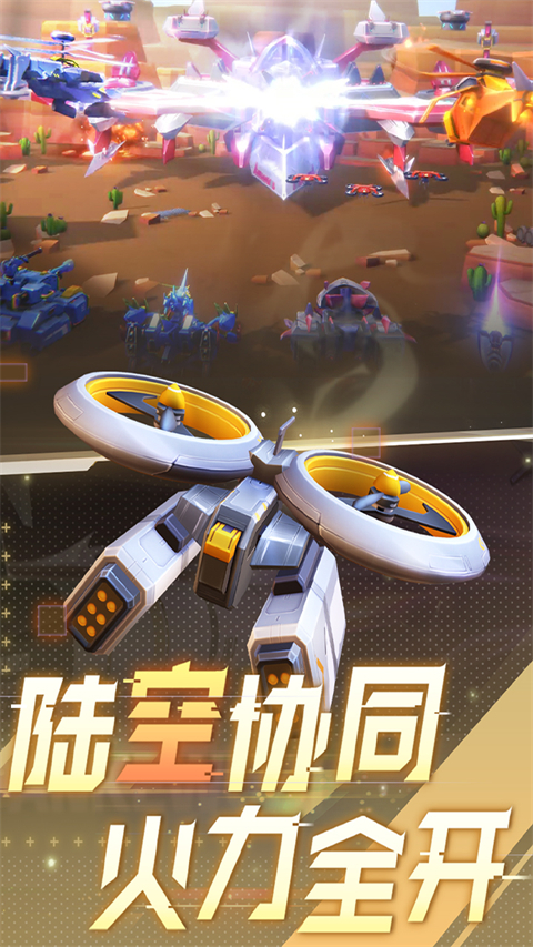 坦克无敌内测服