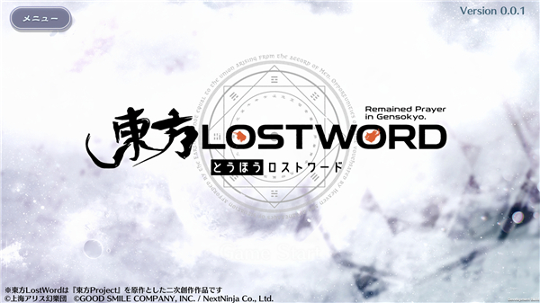 东方LostWord日服正版