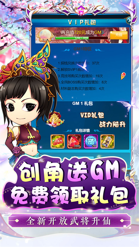 进击的赵云手游