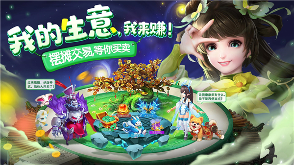 仙灵物语华为版