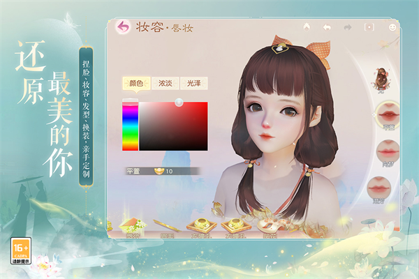 花与剑网易版