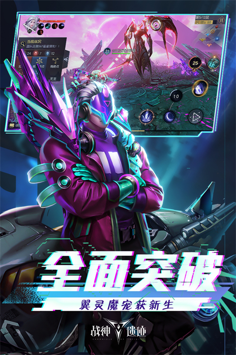 战神遗迹一笑专服版