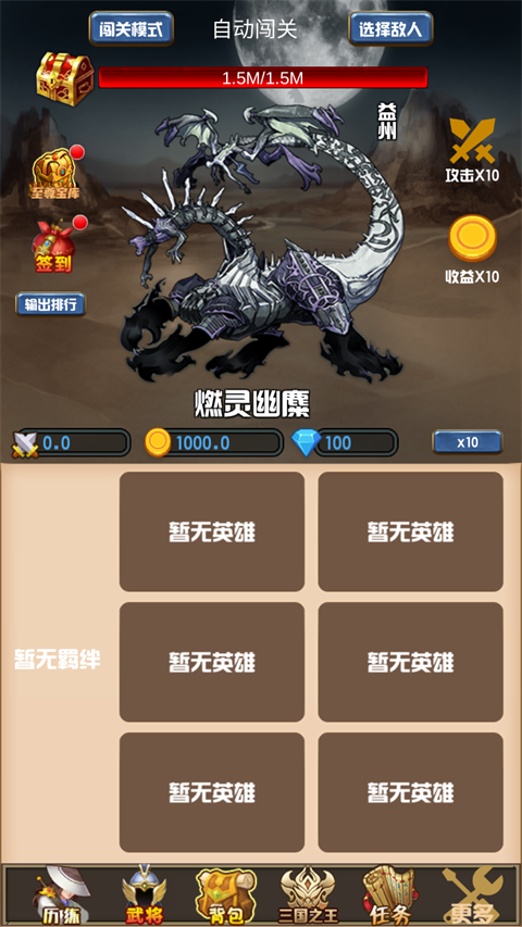 开局主公打魔王正版