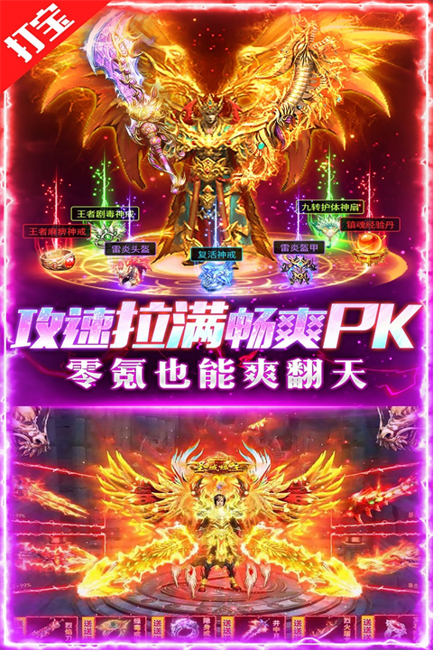 摸金校尉之伏魔殿送5000元充值版
