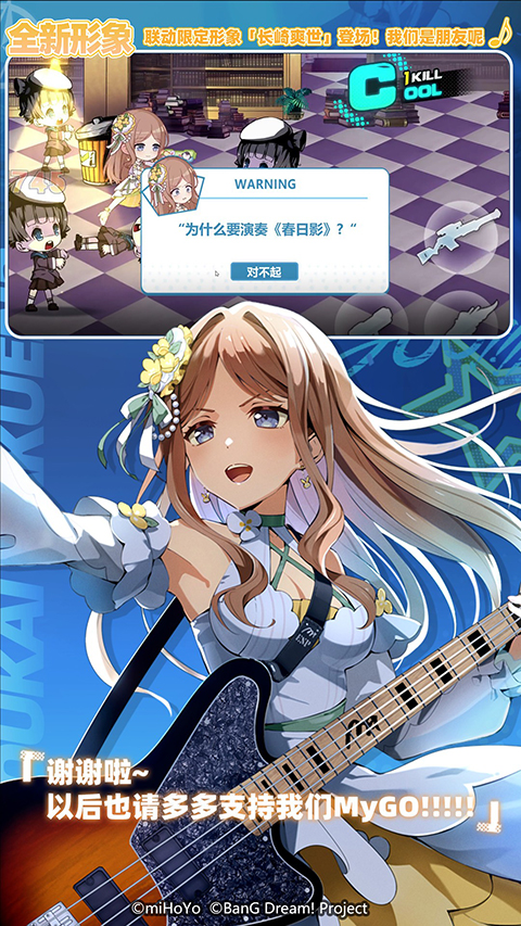 崩坏学园2腾讯版
