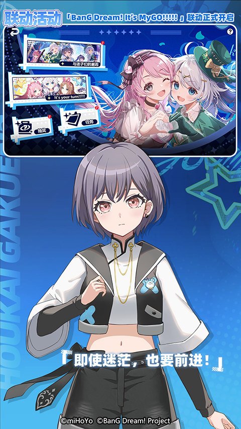 崩坏学园2腾讯版