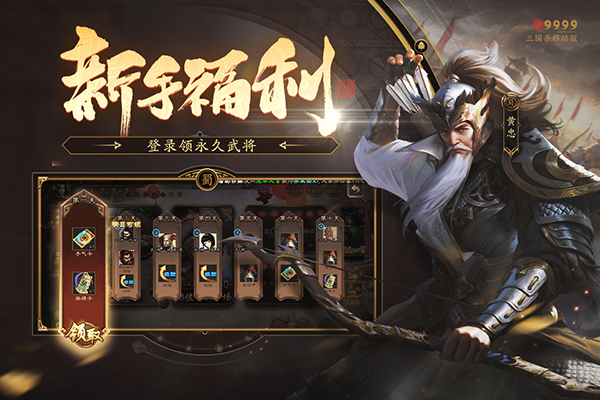 三国杀移动版比赛服