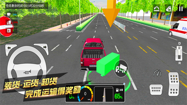 卡车货运模拟器正版