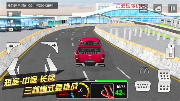 卡车货运模拟器正版