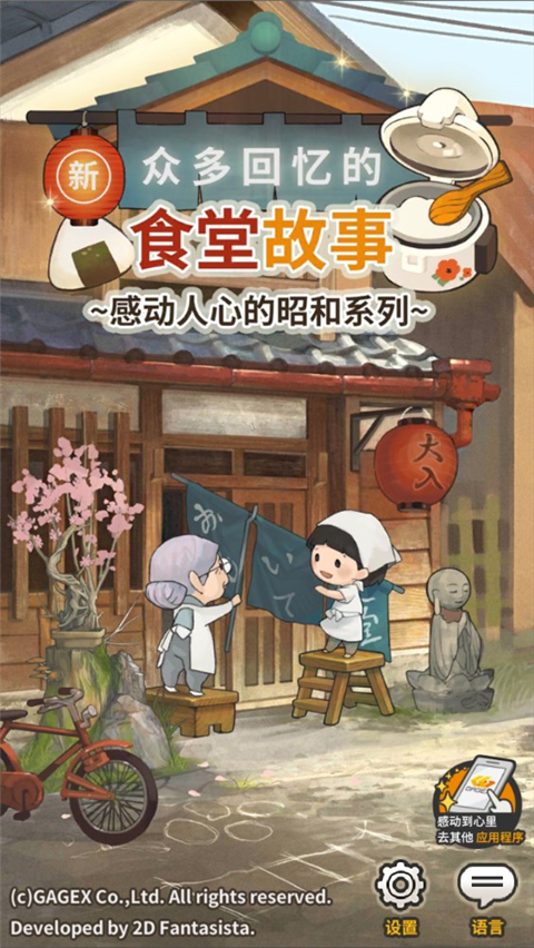 众多回忆的食堂故事