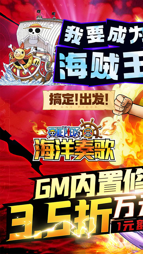 海洋奏歌手游