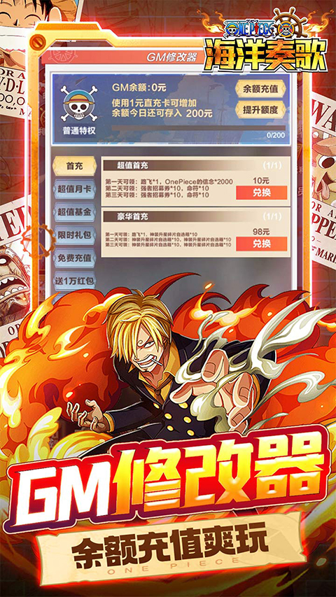 海洋奏歌手游