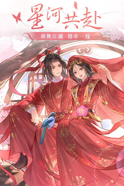 武林外传手游小米版