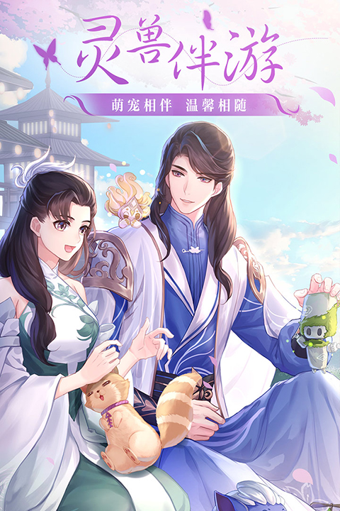 武林外传手游小米版