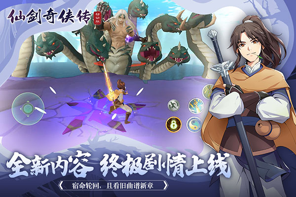 仙剑奇侠传移动版小米版