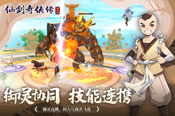 仙剑奇侠传移动版小米版