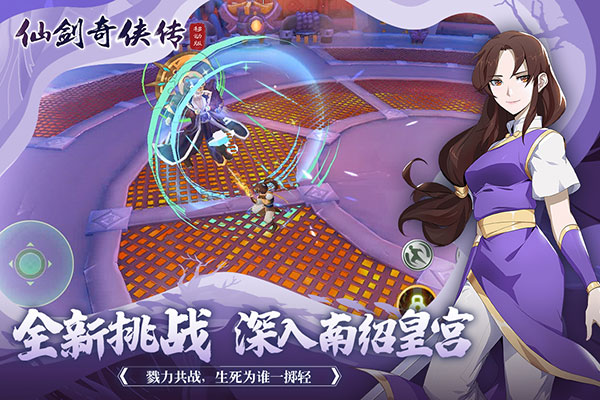 仙剑奇侠传移动版小米版