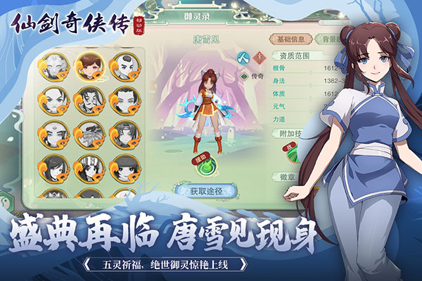 仙剑奇侠传移动版小米版