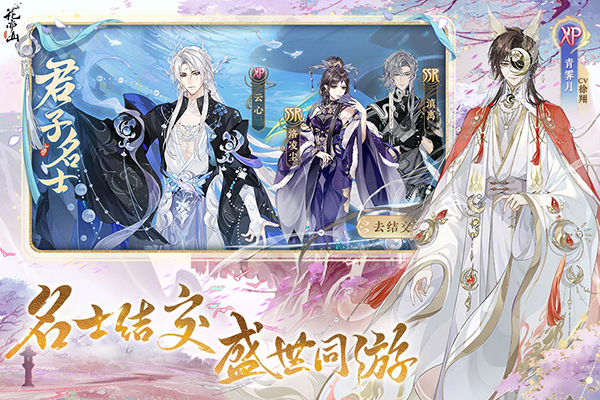 花亦山心之月九游版