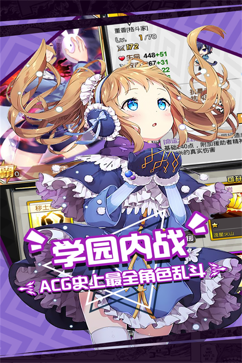人气动漫大乱斗华为版