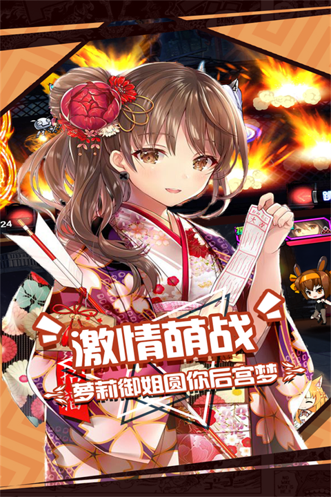 人气动漫大乱斗华为版