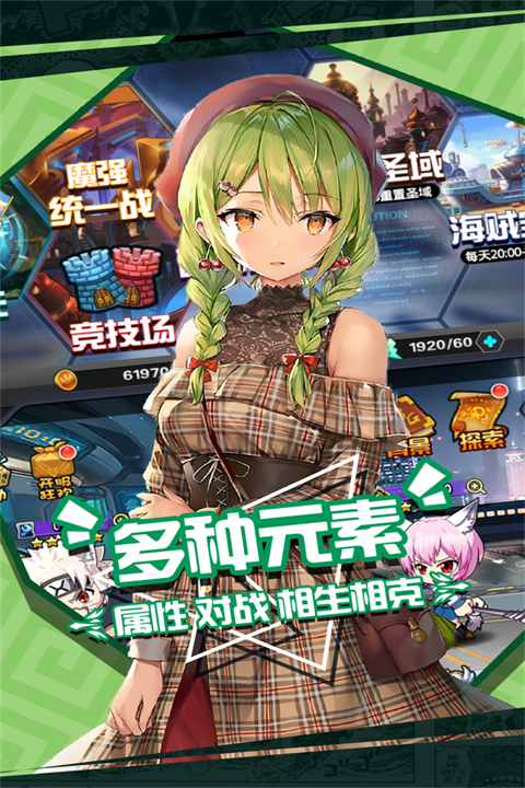 人气动漫大乱斗华为版