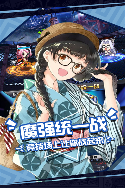 人气动漫大乱斗华为版