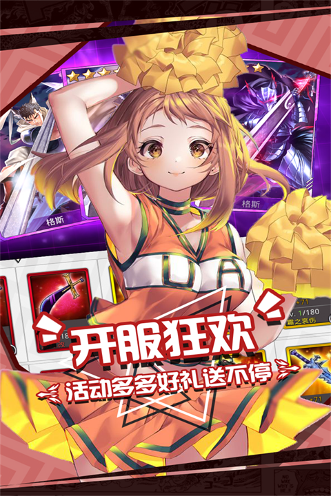 人气动漫大乱斗华为版