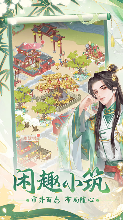 花之舞vivo版