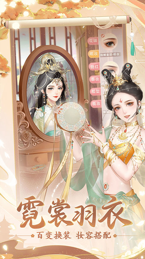 花之舞vivo版