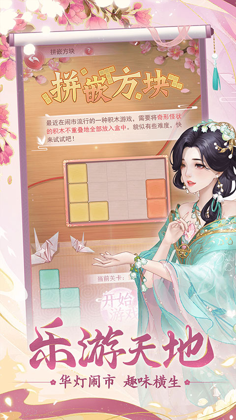 花之舞vivo版
