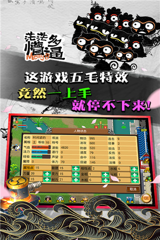 魔与道vivo版
