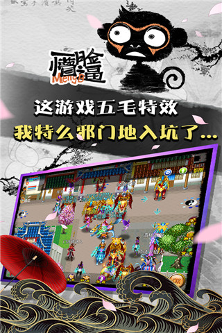魔与道vivo版