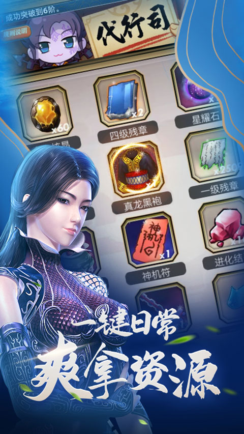 秦时明月无限元宝版