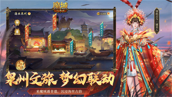 魔域口袋版腾讯版