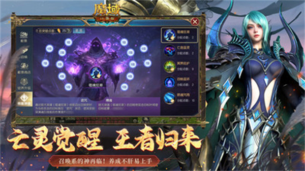 魔域口袋版腾讯版