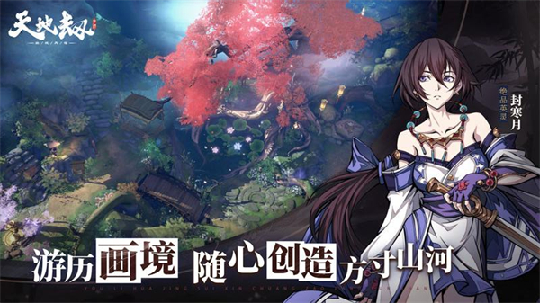 天地劫幽城再临华为版