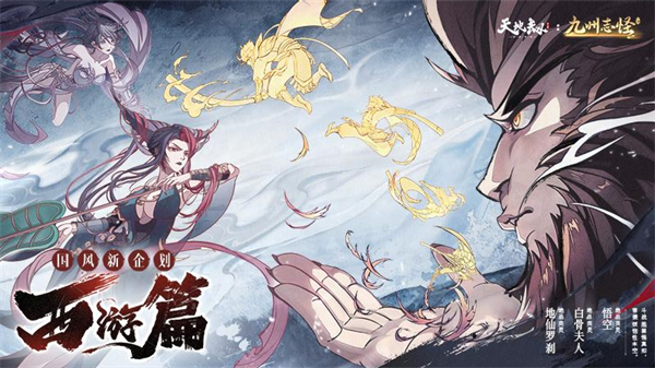 天地劫幽城再临华为版