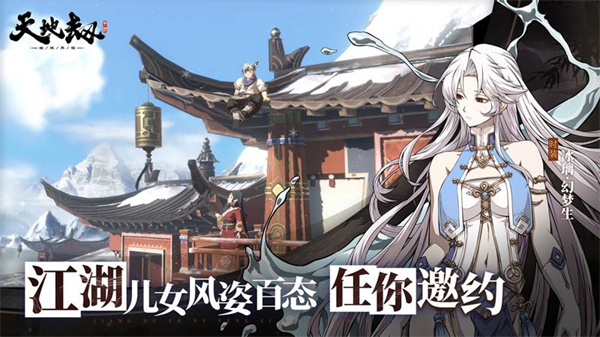 天地劫幽城再临华为版