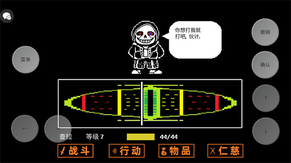 传说之下三重审判摇杆版