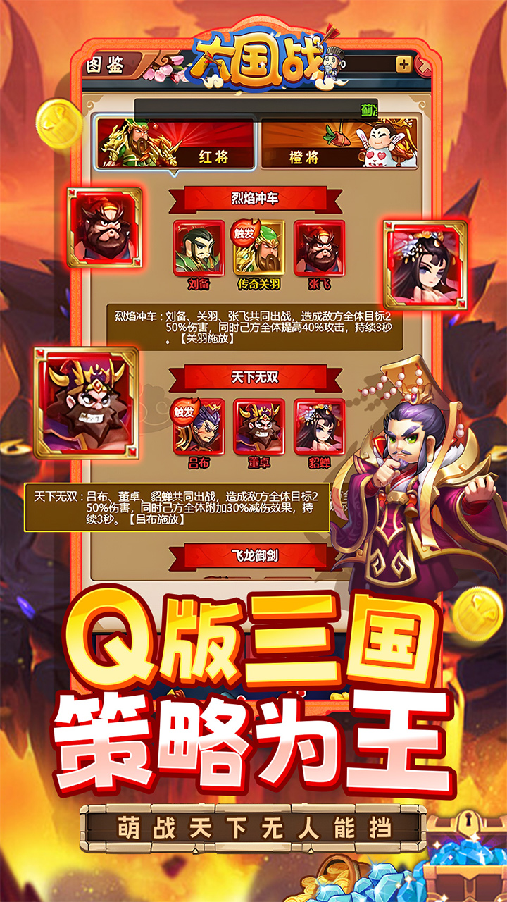 大国战正版