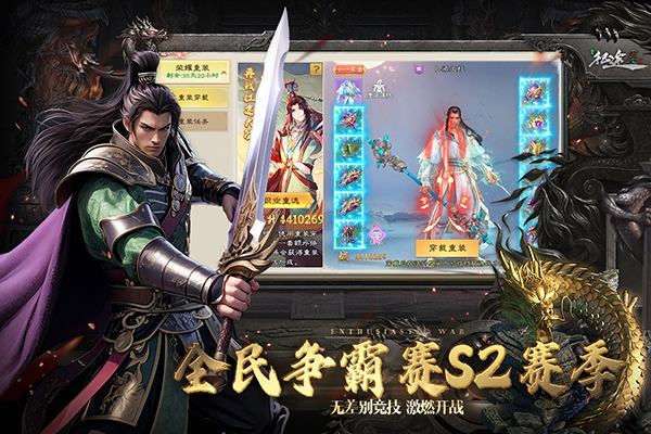 绿色征途果盘版