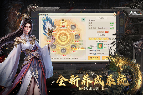 绿色征途果盘版