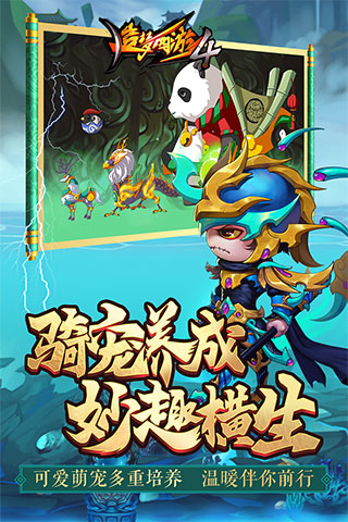 造梦西游4百度版
