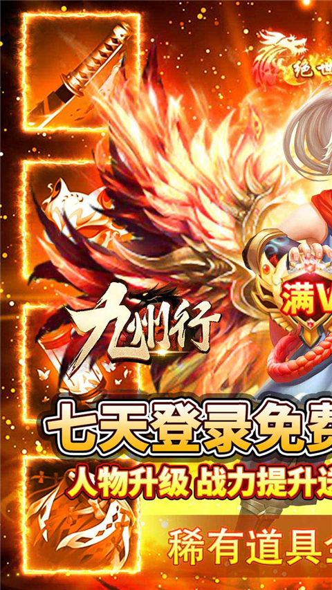 九州行华为版