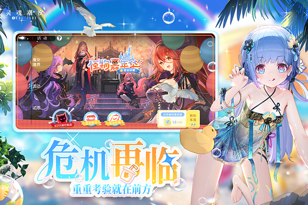 灵魂潮汐国际服